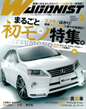 2013年3月号　WAGONIST