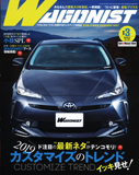 ワゴニスト３月号