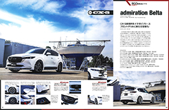 2023ワゴニスト１月号 ９０VOXY・CX5 エアロパーツ カスタマイズパーツ