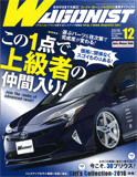 ワゴニスト12月号 アルファード オデッセイ カスタマイズパーツ