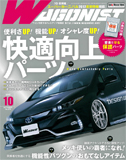 ワゴニスト10月号 CX-5 カスタマイズパーツ