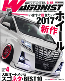 ワゴニスト４月号 ３０ヴェルファイア カスタマイズパーツ