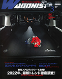 2022ワゴニスト3月号