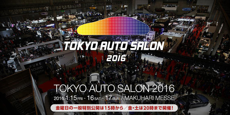 東京オートサロン２０１６出展車両情報