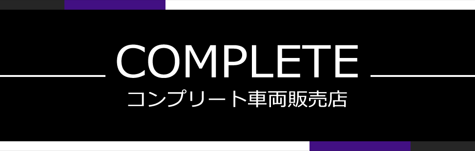 コンプリート車両販売店｜アルファード エアロカスタム