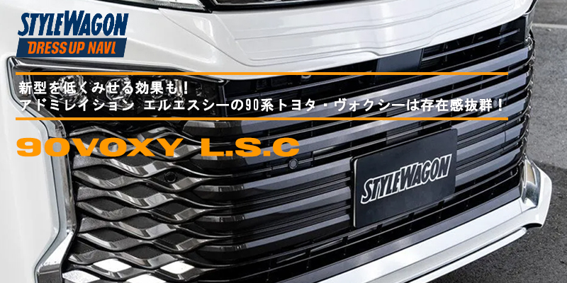 C27セレナ後期 アンダースポイラー【L.S.C】デモカー完成