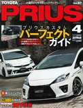 2013年STYLE RV PRIUS プリウス エアロパーツ カスタム