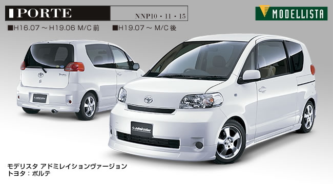 TOYOTA ポルテ／PORTE NNP 10・11・15 H16.07～H24.12 - （TOYOTA