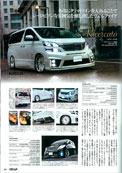 ALPHARD&VELLFIRE PERFECT BOOK ヴェルファイア アルファード エアロパーツ カスタム