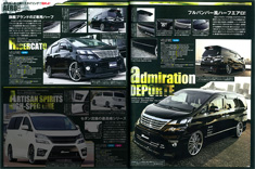 ALPHARD&VELLFIRE PERFECT FILE Vol.1ヴェルファイア アルファード エアロパーツ カスタム 