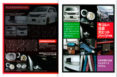 ALPHARD VELLFIRE MAGAZINE Vol.3 ヴェルファイア アルファード エアロパーツ カスタム