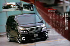 ALPHARD VELLFIRE MAGAZINE Vol.3 ヴェルファイア アルファード エアロパーツ カスタム