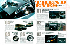 ALPHARD VELLFIRE MAGAZINE Vol.4 ヴェルファイア アルファード エアロパーツ カスタム