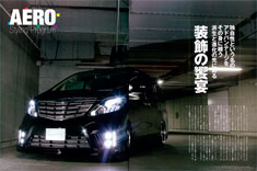 ALPHARD VELLFIRE MAGAZINE Vol.4 ヴェルファイア アルファード エアロパーツ カスタム