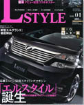 2010年11月　L STYLE VOL.01 ヴェルファイア エルグランド エアロパーツ カスタム