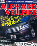 ONE & ONLY ALPHARD VELLFIRE ヴェルファイア アルファード エアロパーツ カスタム