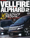 STYLE RV77 - VELLFIRE ALPHARD2 ヴェルファイア アルファード エアロパーツ カスタム