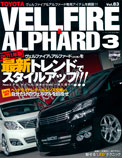 STYLE RV83 - VELLFIRE ALPHARD3 ヴェルファイア アルファード エアロパーツ カスタム