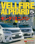 STYLE RV94 - VELLFIRE ALPHARD 5　ヴェルファイア アルファード エアロパーツ カスタム