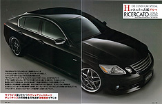 2005年2月号　AUTO FASHION EXE