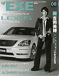 2005年6月号　AUTO FASHION EXE