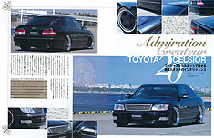 2005年8月号　AUTO FASHION EXE