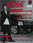 2005年10月号　AUTO FASHION EXE