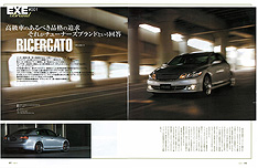 2006年6月号　AUTO FASHION EXE