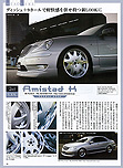 2006年10月号　HIGH BEAM