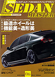 2007年6月号　SEDAN MEISTER