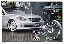 2007年6月号　SEDAN MEISTER