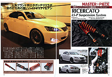 2007年8月号　SEDAN MEISTER