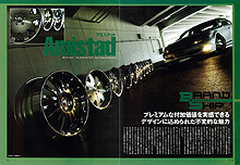 2007年9月号　SEDAN MEISTER