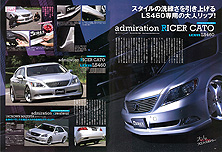 2007年10月号　SEDAN MEISTER 