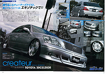 2008年3月号　SEDAN MEISTER