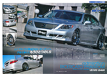 2008年3月号　SEDAN MEISTER