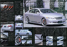 2006年5月号　VIP CAR