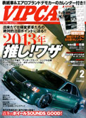 2013年02月号　VIP CAR