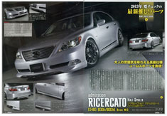 2013年02月号　VIP CAR