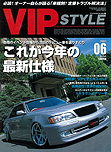2005年6月号　VIP STYLE