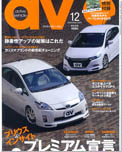 2009年12月号　ACTIVE VEHICLE