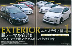 2009年12月号　ACTIVE VEHICLE