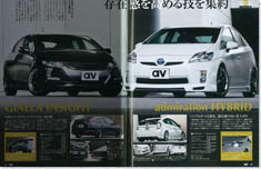 2009年12月号　ACTIVE VEHICLE