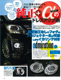 2011年　L STYLE VOL.05