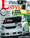 2011年　L STYLE VOL.06