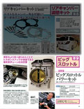 2011年　L STYLE VOL.06