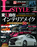 2012年　L STYLE VOL.08