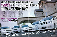 2005年10月号　STYLE WAGON