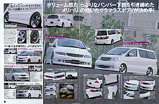 2005年10月号　STYLE WAGON