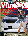 2006年1月号　STYLE WAGON